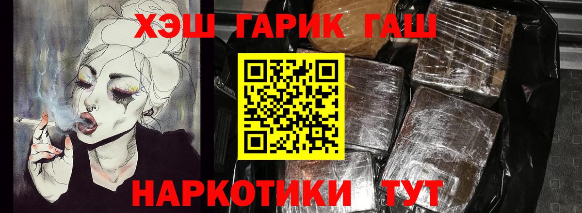 Гашиш hashish Белгород