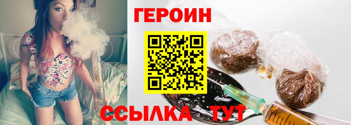 ГЕРОИН Афган  Вход с VPN  Белгород 