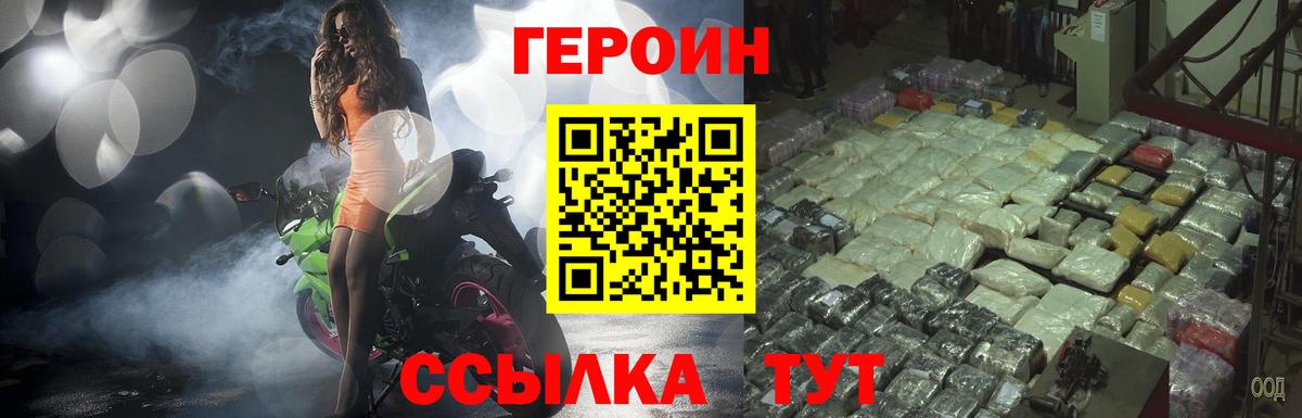 ГЕРОИН гречка Белгород
