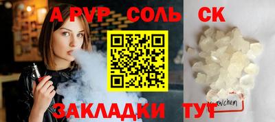 а пвп мука Старая Купавна