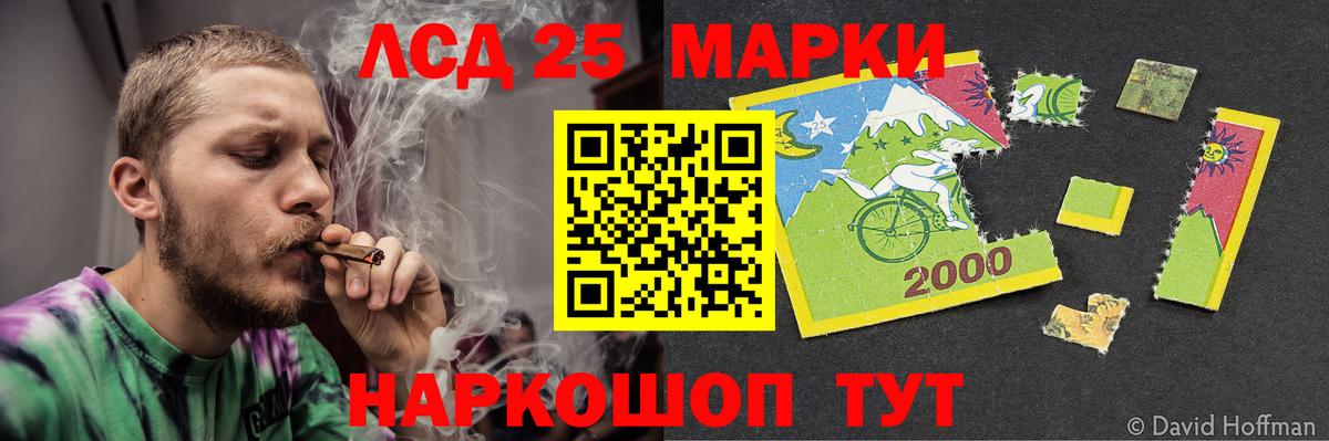 LSD-25 экстази кислота  Вход с VPN  Белгород 