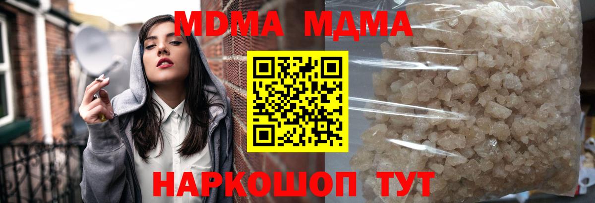 Белгород  МДМА молли  MDMA  Вход с VPN 