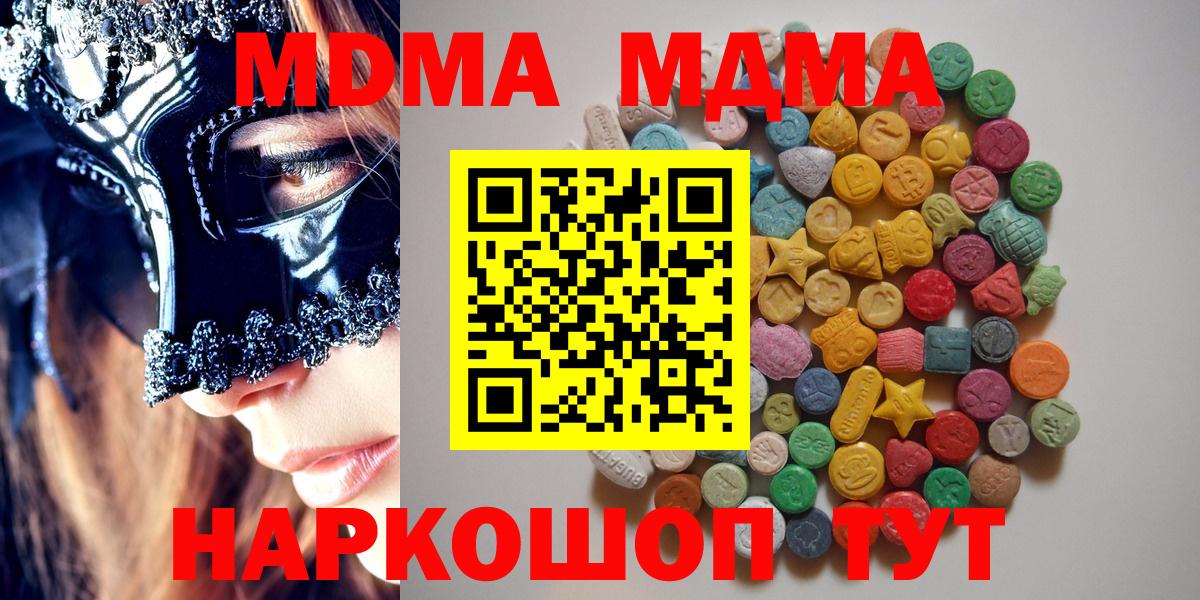 MDMA Molly Белгород
