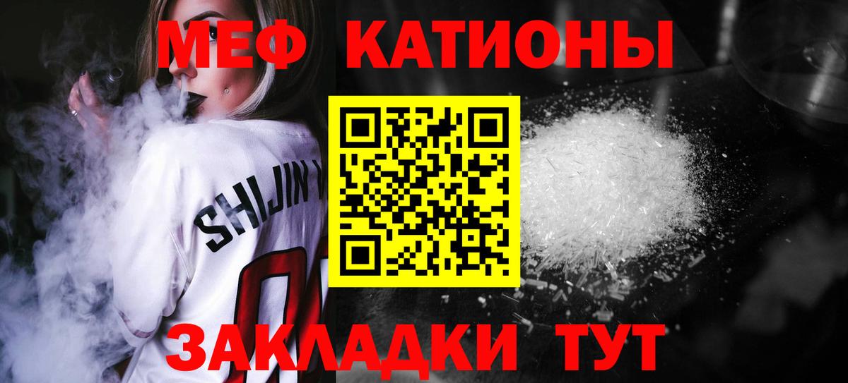 Меф 4 MMC  МЯУ-МЯУ  Белгород  Вход с VPN  МЯУ-МЯУ 4 MMC 