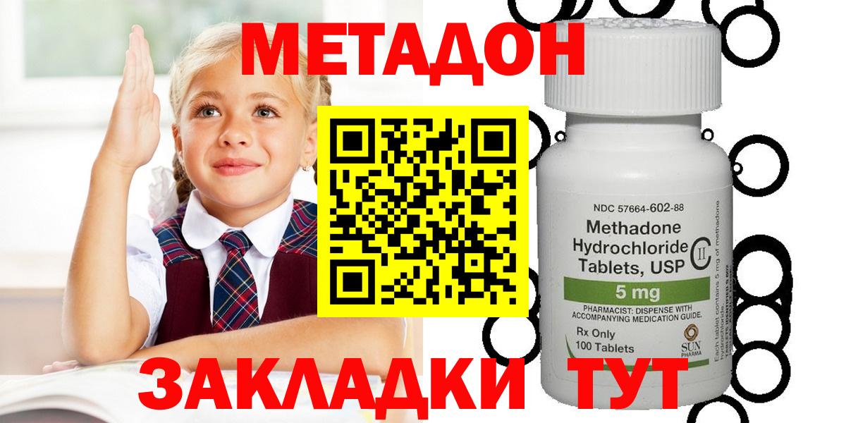 МЕТАДОН VHQ  Вход с VPN  Белгород 