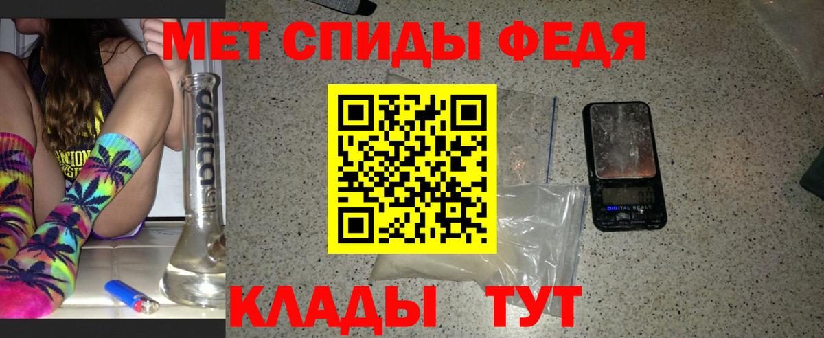 Метамфетамин витя Белгород