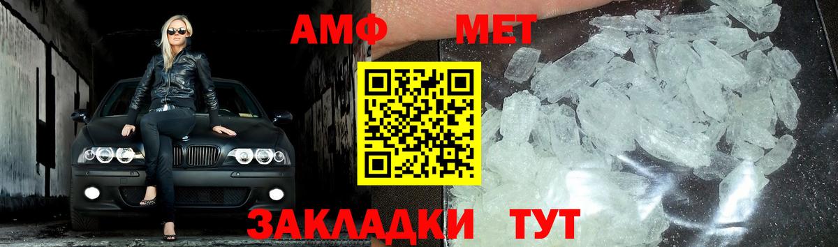 Белгород  Первитин мет  Первитин мет  Вход с VPN 