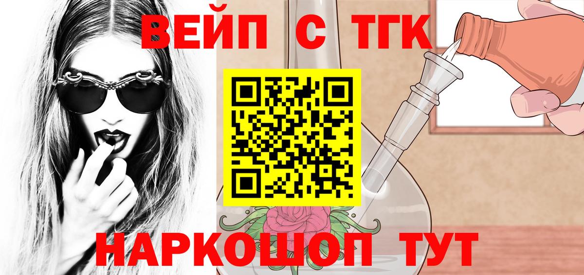 ТГК концентрат  Вход с VPN  Белгород 